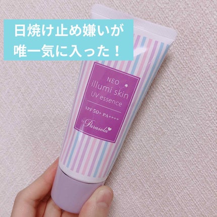 パラソーラ ネオイルミスキン UV エッセンス LV 【ネオイルミ ラベンダー】/パラソーラ/日焼け止め・UVケアを使ったクチコミ(1枚目)