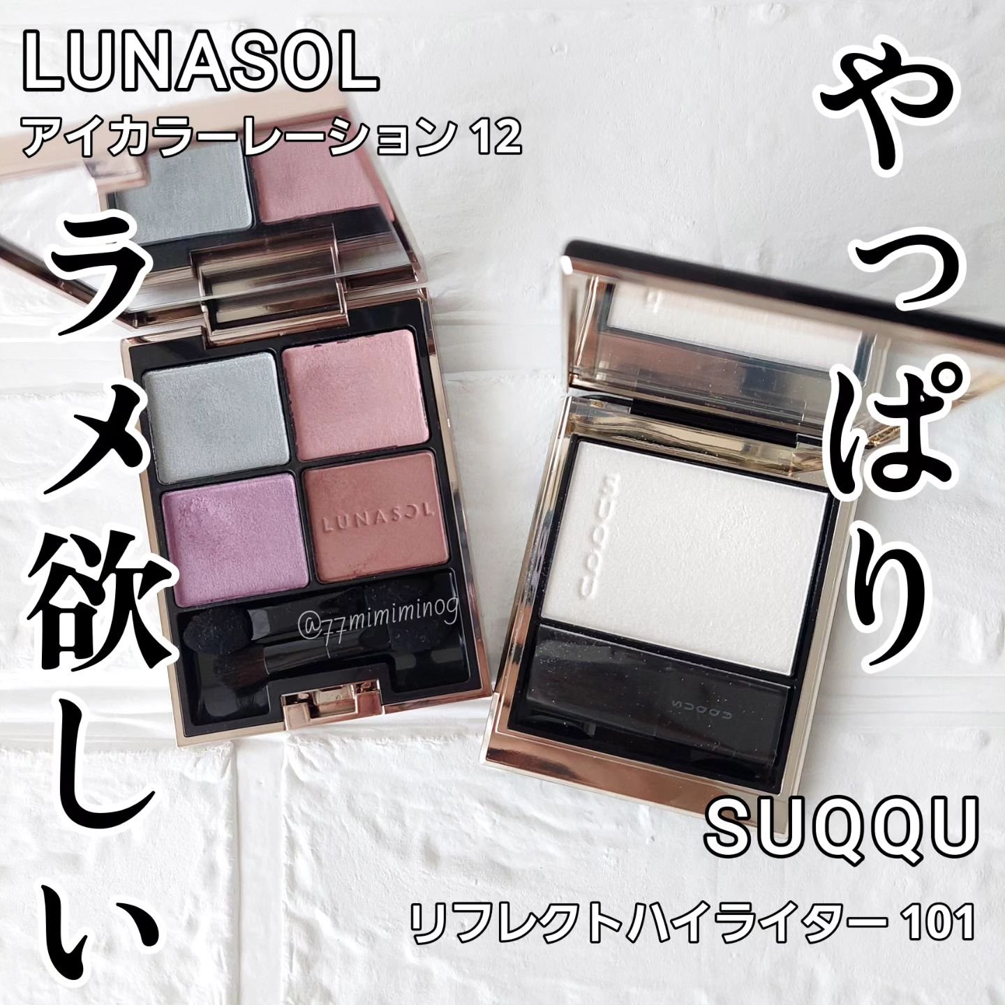 SUQQU リフレクト ハイライター/SUQQU/パウダーハイライトを使ったクチコミ（1枚目）