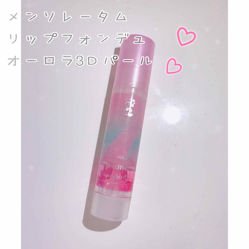 リップフォンデュ/メンソレータム/リップバームを使ったクチコミ（1枚目）