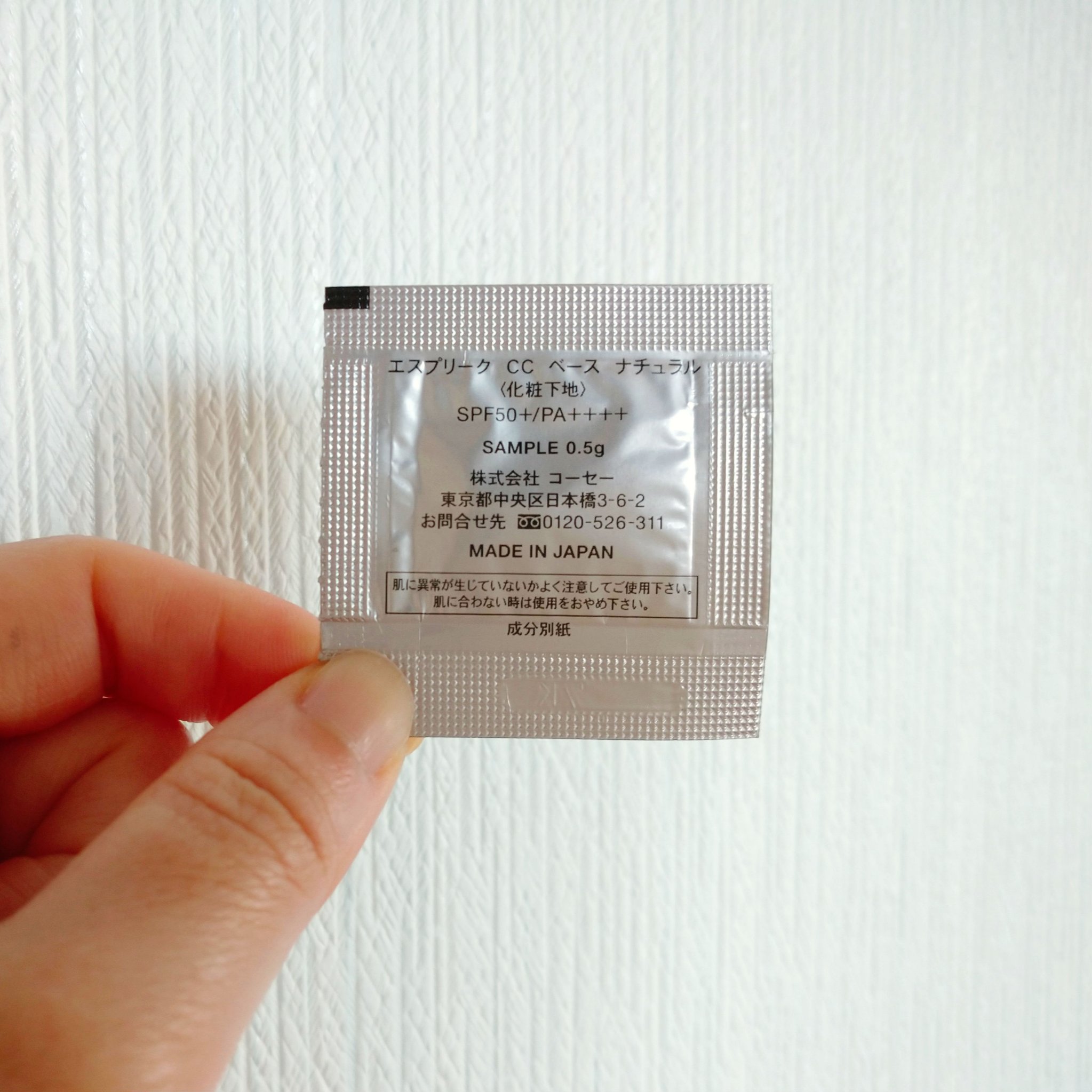 ESPRIQUE CCベースのクチコミ「✨ESPRIQUE
CCベース ナチュラル


CCベースなるものを初めて使ってみました。

.....」（2枚目）