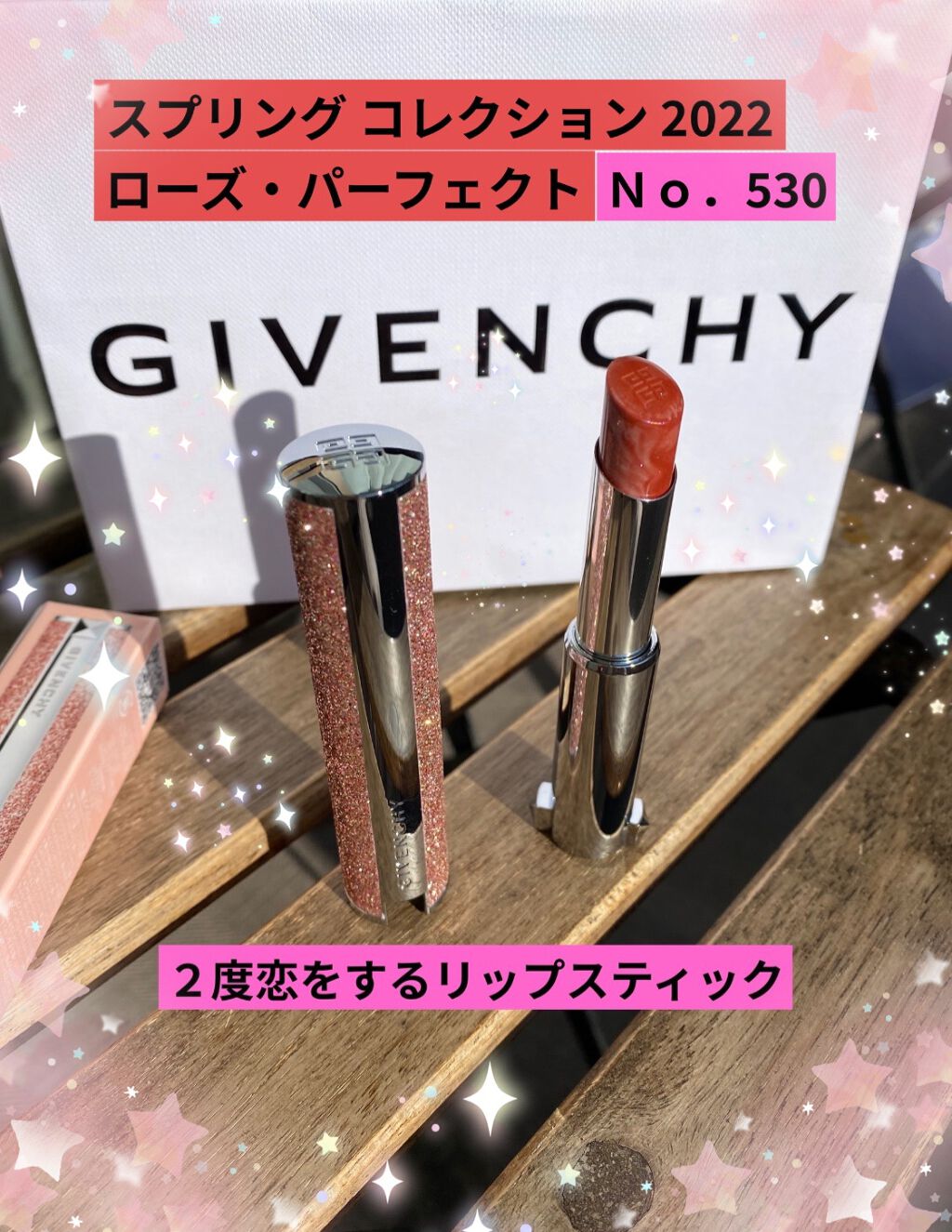 ローズ・パーフェクト/GIVENCHY/リップバームを使ったクチコミ（1枚目）