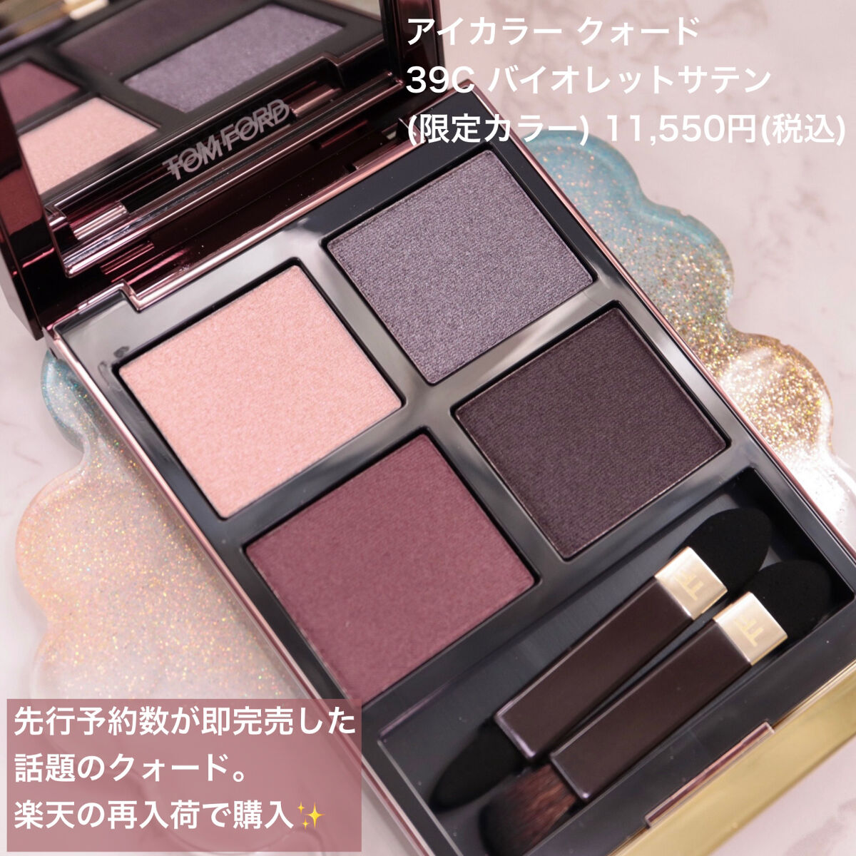 アイ カラー クォード C /TOM FORD BEAUTY/アイシャドウパレットを使ったクチコミ（2枚目）