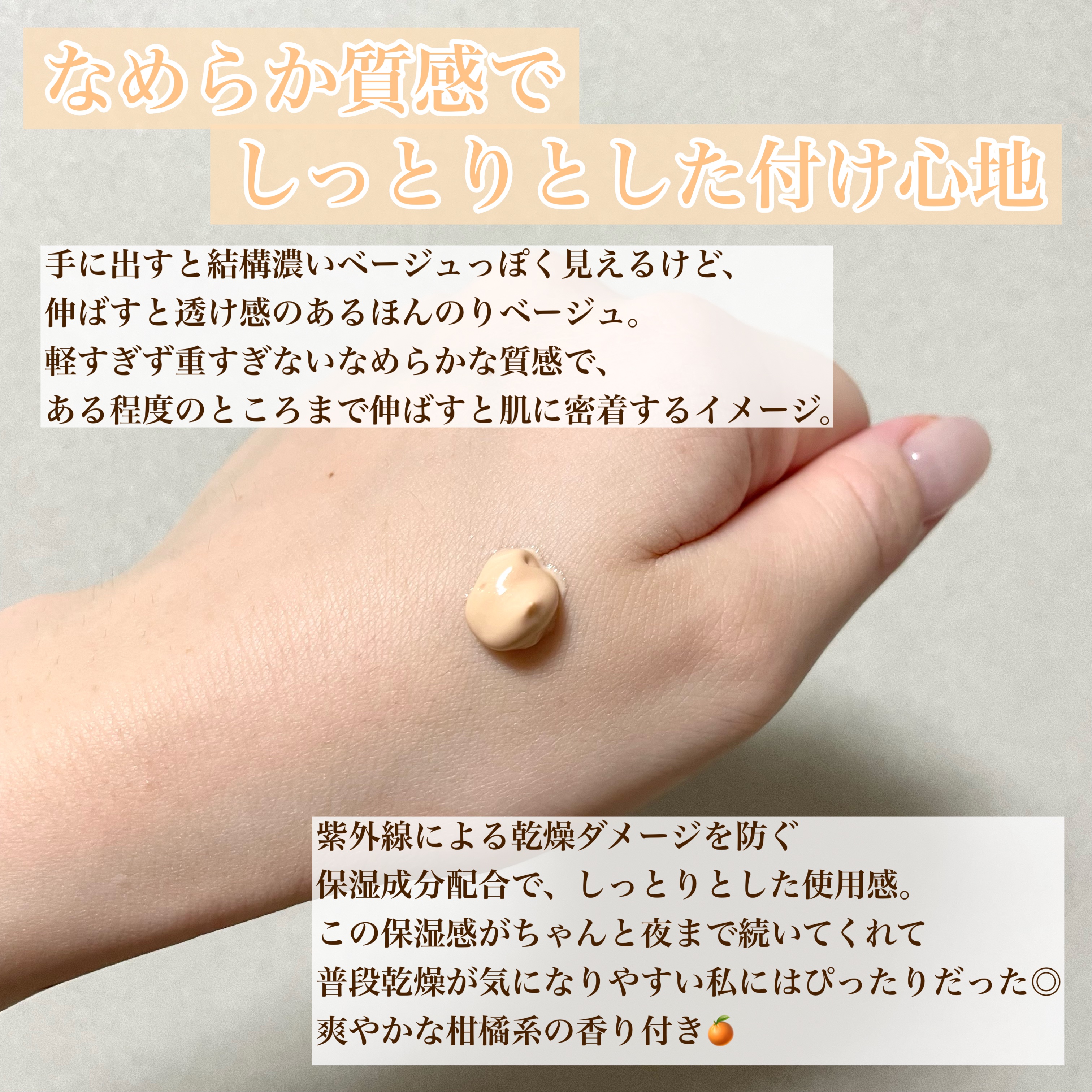 &be UVプライマー/＆be/化粧下地を使ったクチコミ（2枚目）