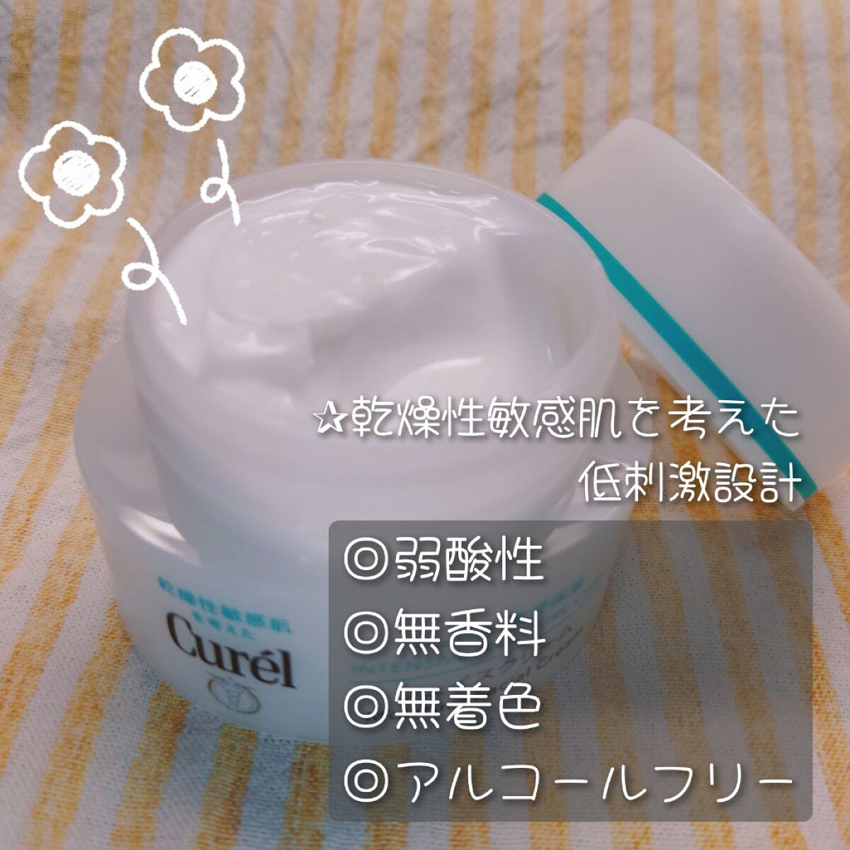 キュレル 美容液&アイクリーム&フェイスクリーム✖️2個セット ネット