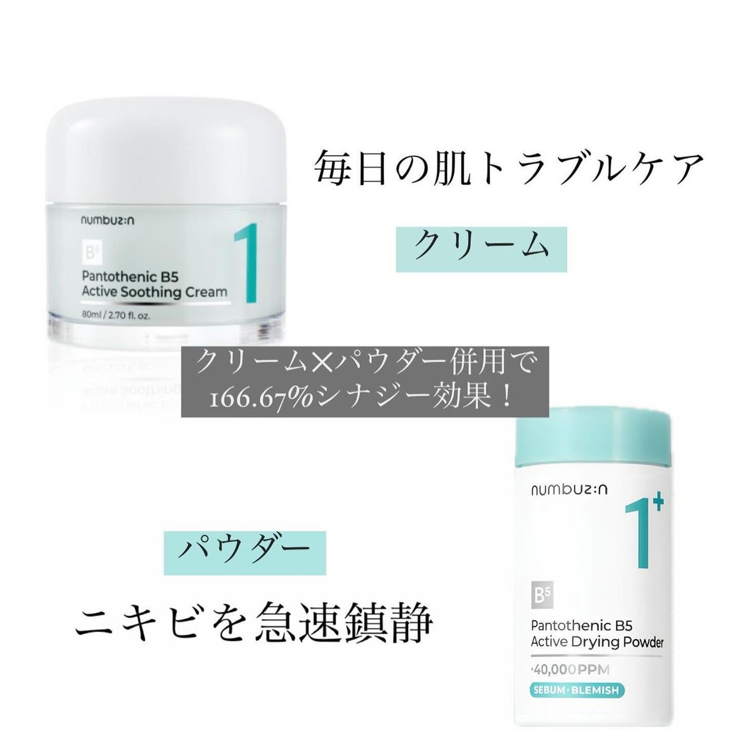 1番 青草たっぷり93%整肌トナー/numbuzin/化粧水を使ったクチコミ(2枚目)