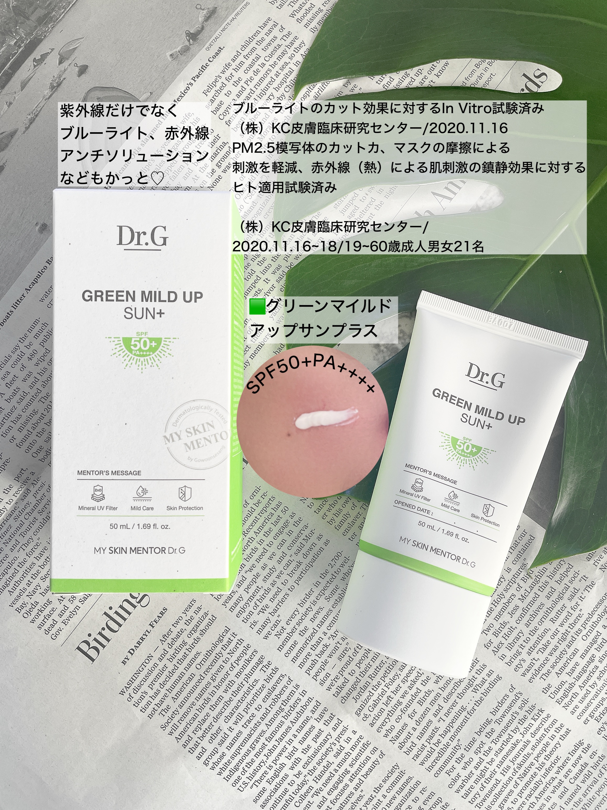 グリーンマイルドアップサンプラス/Dr.G/日焼け止めクリームを使ったクチコミ（3枚目）