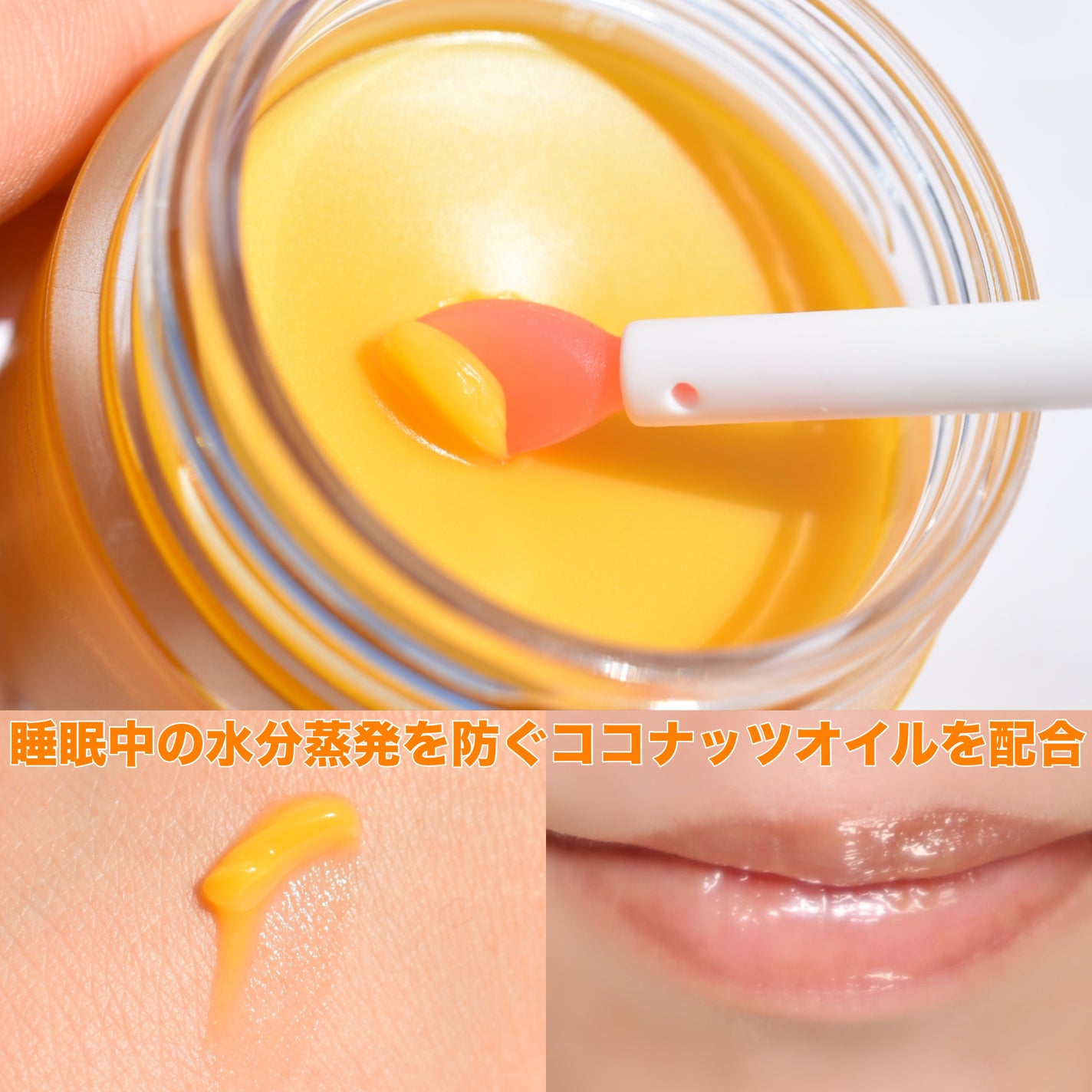 リップスリーピングマスク/LANEIGE/リップバームを使ったクチコミ(3枚目)