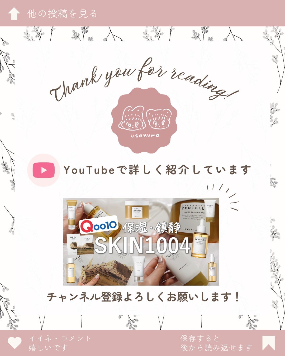 センテラ クイックカーミングパッド/SKIN1004/トナーパッドを使ったクチコミ(8枚目)