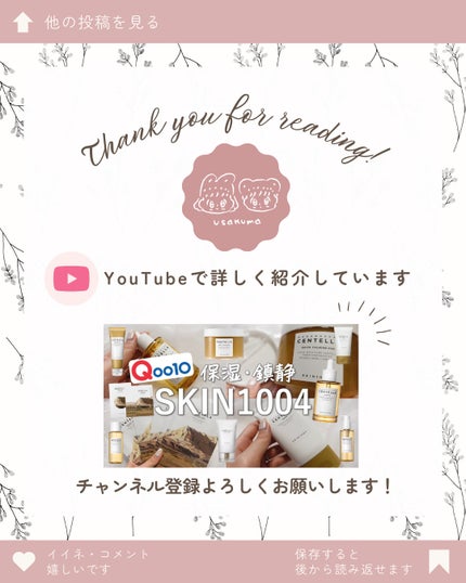 センテラ ウォーターゲルシートアンプルマスク/SKIN1004/シートマスク・パックを使ったクチコミ(8枚目)