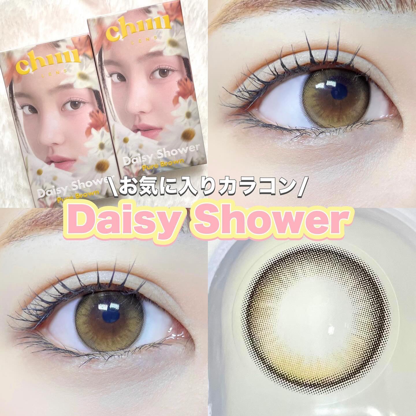 Daisy Shower 1Day/chuu LENS/ワンデー（１DAY）カラコンを使ったクチコミ（1枚目）