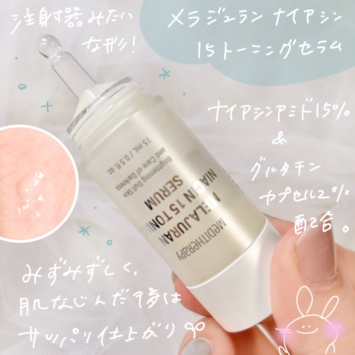メラジュランホワイトトーニングクリーム&EMS美顔器/MEDITHERAPY/その他スキンケアを使ったクチコミ(4枚目)