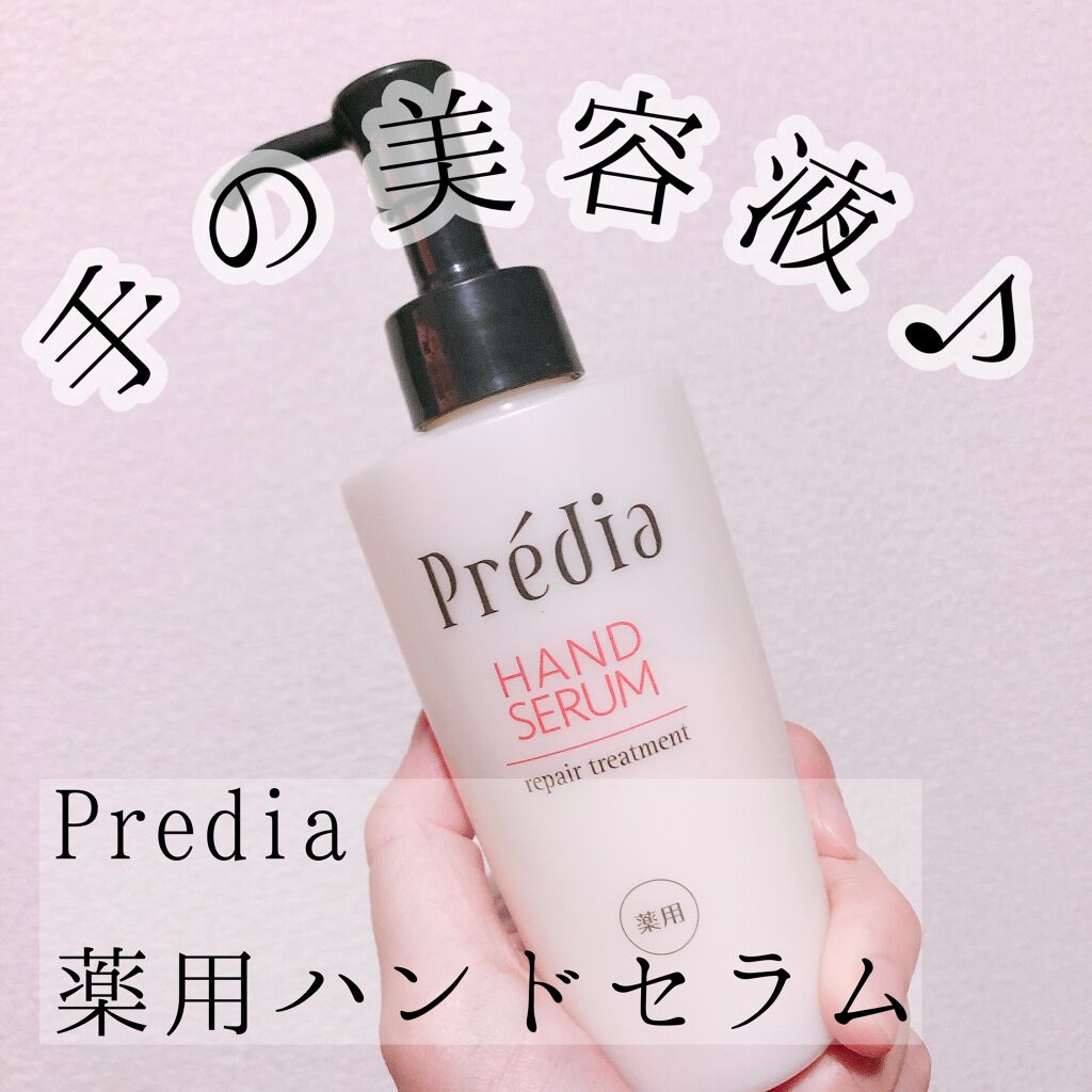 薬用 ハンドセラム RT c/Prédia/ハンドクリームを使ったクチコミ（1枚目）