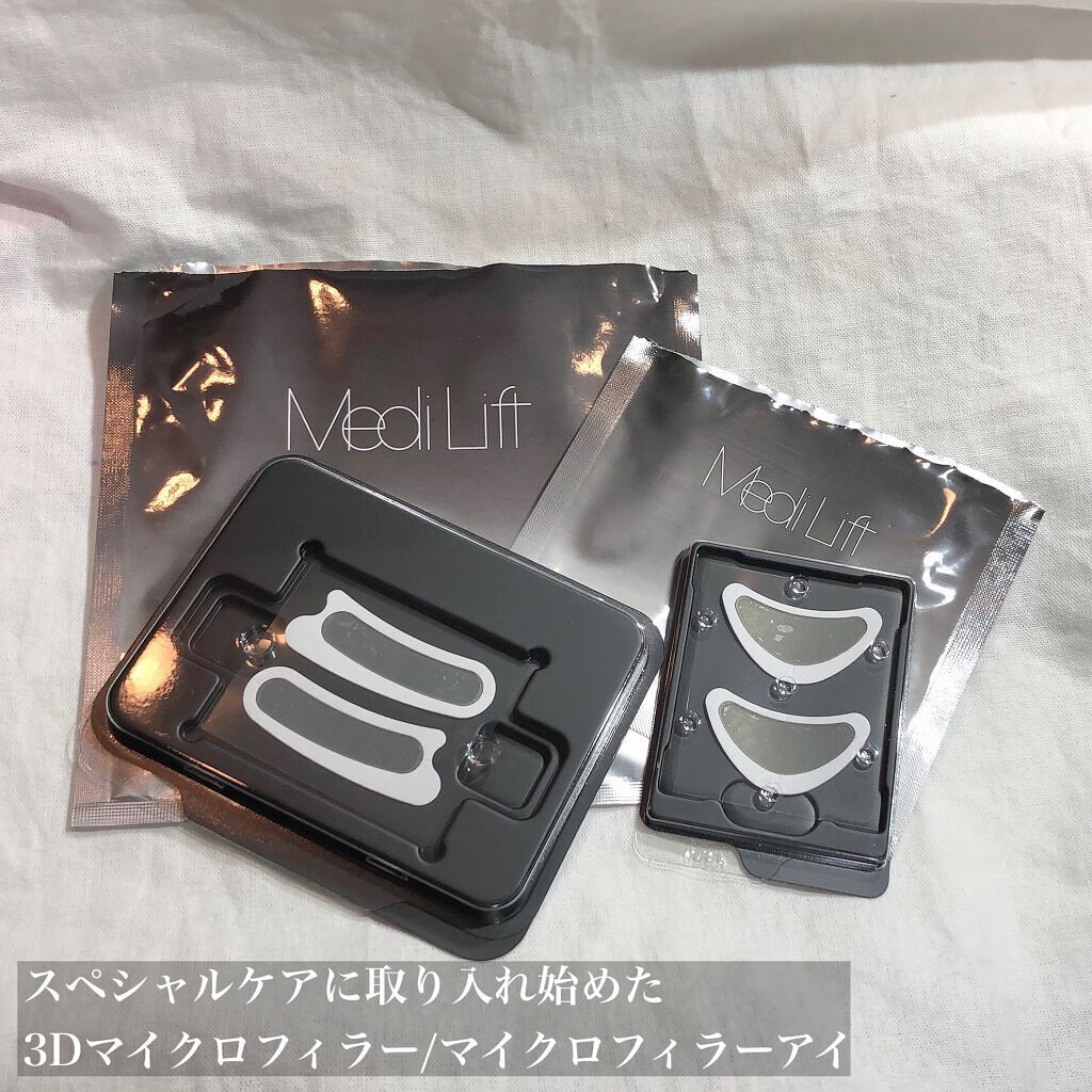 メディリフト 3Dマイクロフィラー(口元用)/YA-MAN TOKYO JAPAN/シートマスク・パックを使ったクチコミ(3枚目)