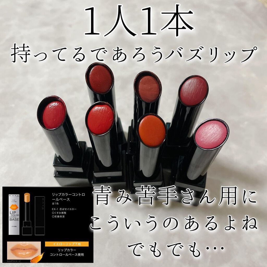 ケイト リップモンスター/KATE/口紅を使ったクチコミ（2枚目）