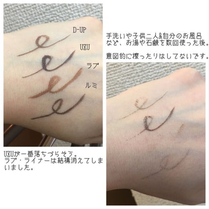 ラブ・ライナー リキッドアイライナーR3/ラブ・ライナー/リキッドアイライナーを使ったクチコミ(6枚目)