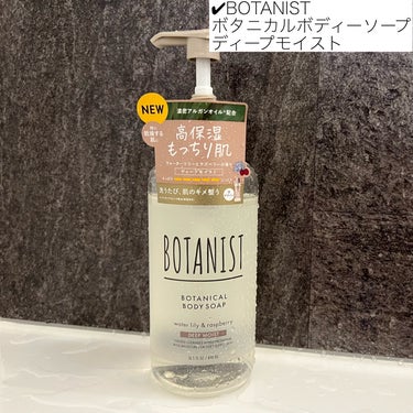 ボタニカルボディーソープ（ディープモイスト）/BOTANIST/ボディソープを使ったクチコミ（2枚目）