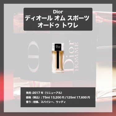 ディオール オム スポーツ/Dior/香水(メンズ)を使ったクチコミ（4枚目）
