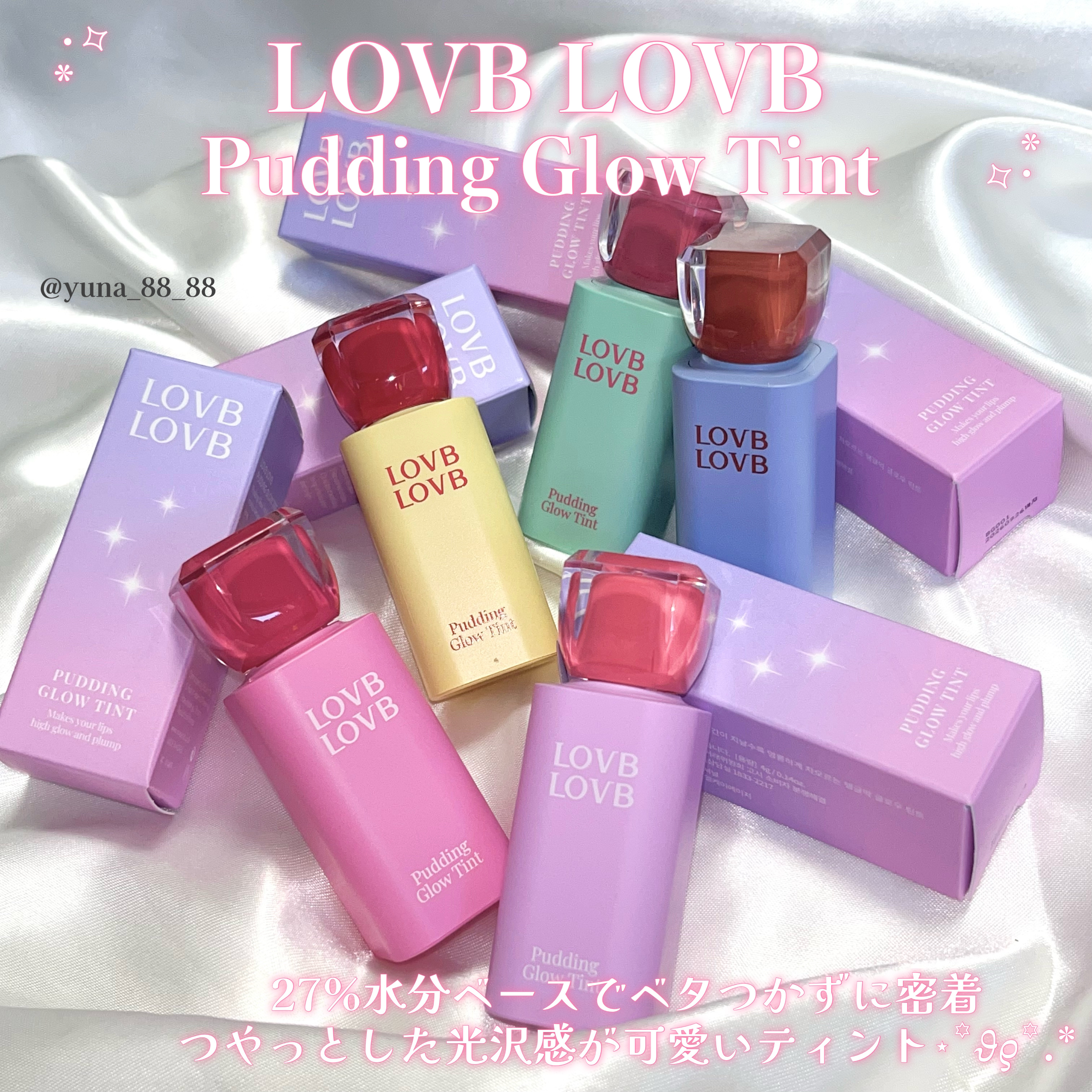 Pudding Glow Tint #04 サンセットベージュ/LOVBLOVB/口紅を使ったクチコミ（2枚目）