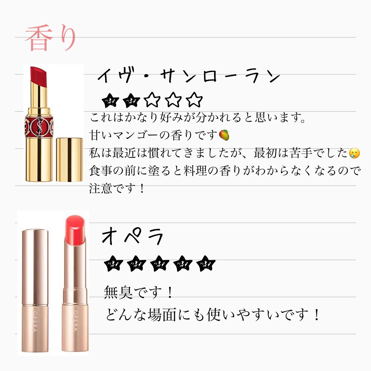 ルージュ ヴォリュプテ シャイン/YVES SAINT LAURENT BEAUTE/口紅を使ったクチコミ(7枚目)