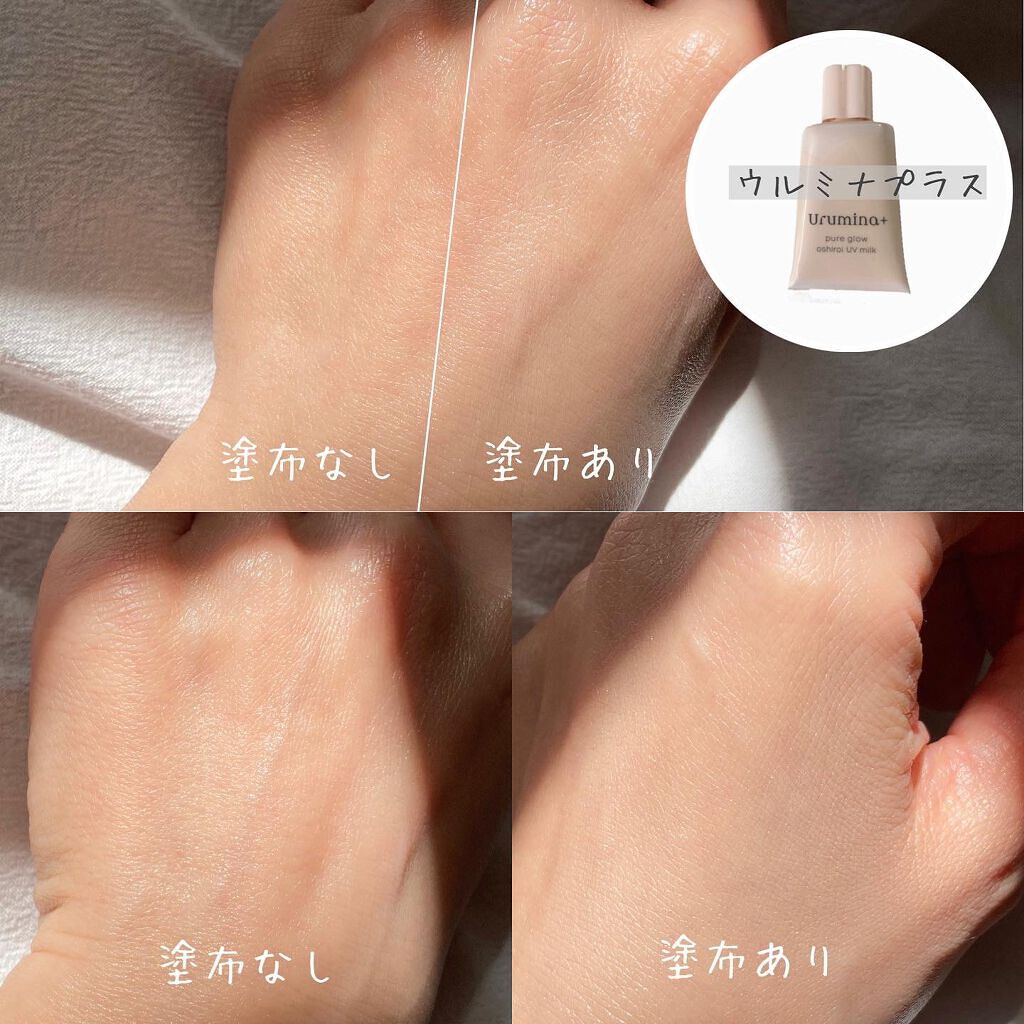 生つや肌おしろい乳液/ウルミナプラス/乳液を使ったクチコミ(6枚目)