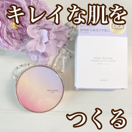 ピンクティーツリーカバーアップグロウクッション/APLIN/クッションファンデーションを使ったクチコミ(1枚目)