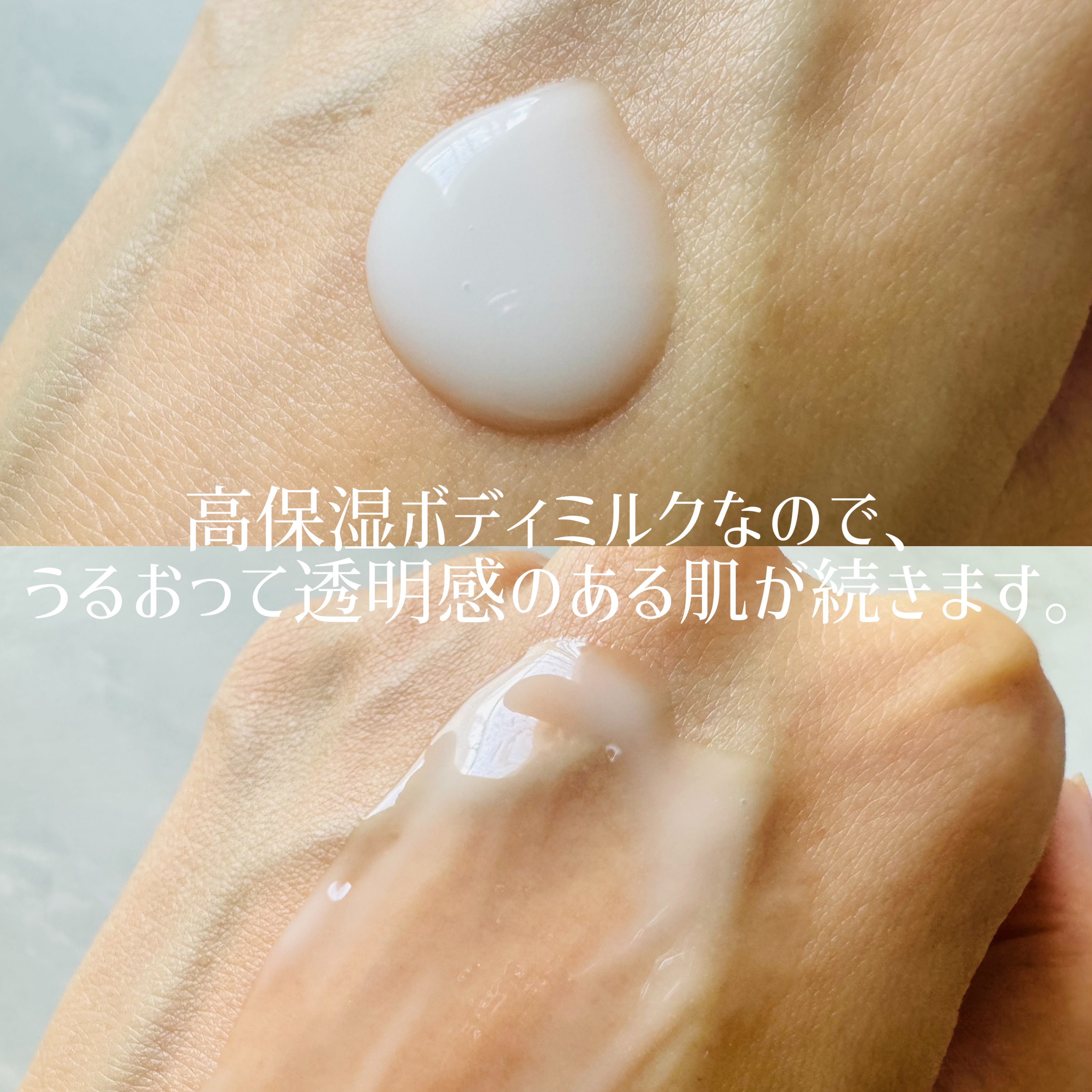 プレミアムボディミルク ホワイトニング【医薬部外品】		/ニベア/ボディミルクを使ったクチコミ（2枚目）