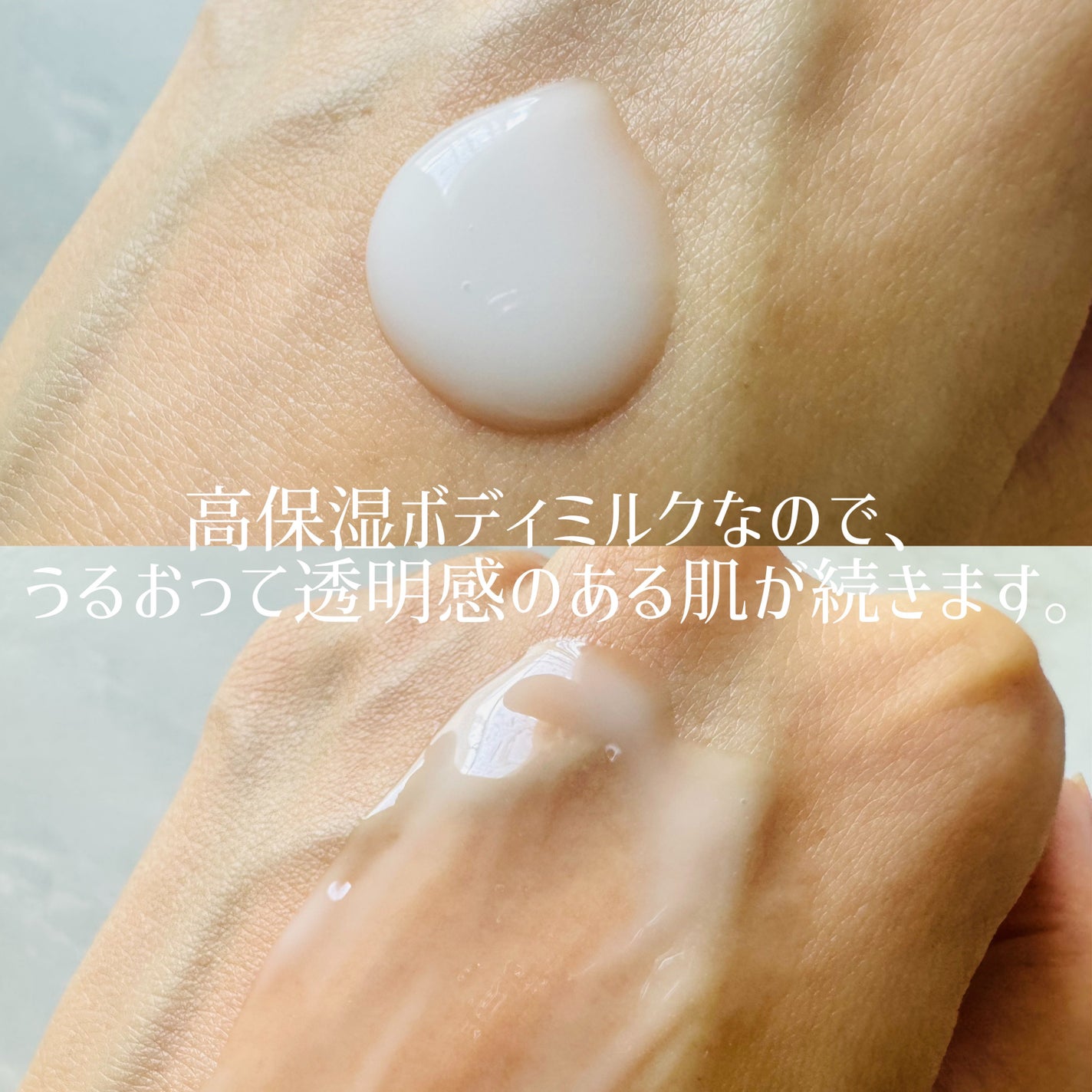 プレミアムボディミルク ホワイトニング【医薬部外品】 /ニベア/ボディミルクを使ったクチコミ(2枚目)