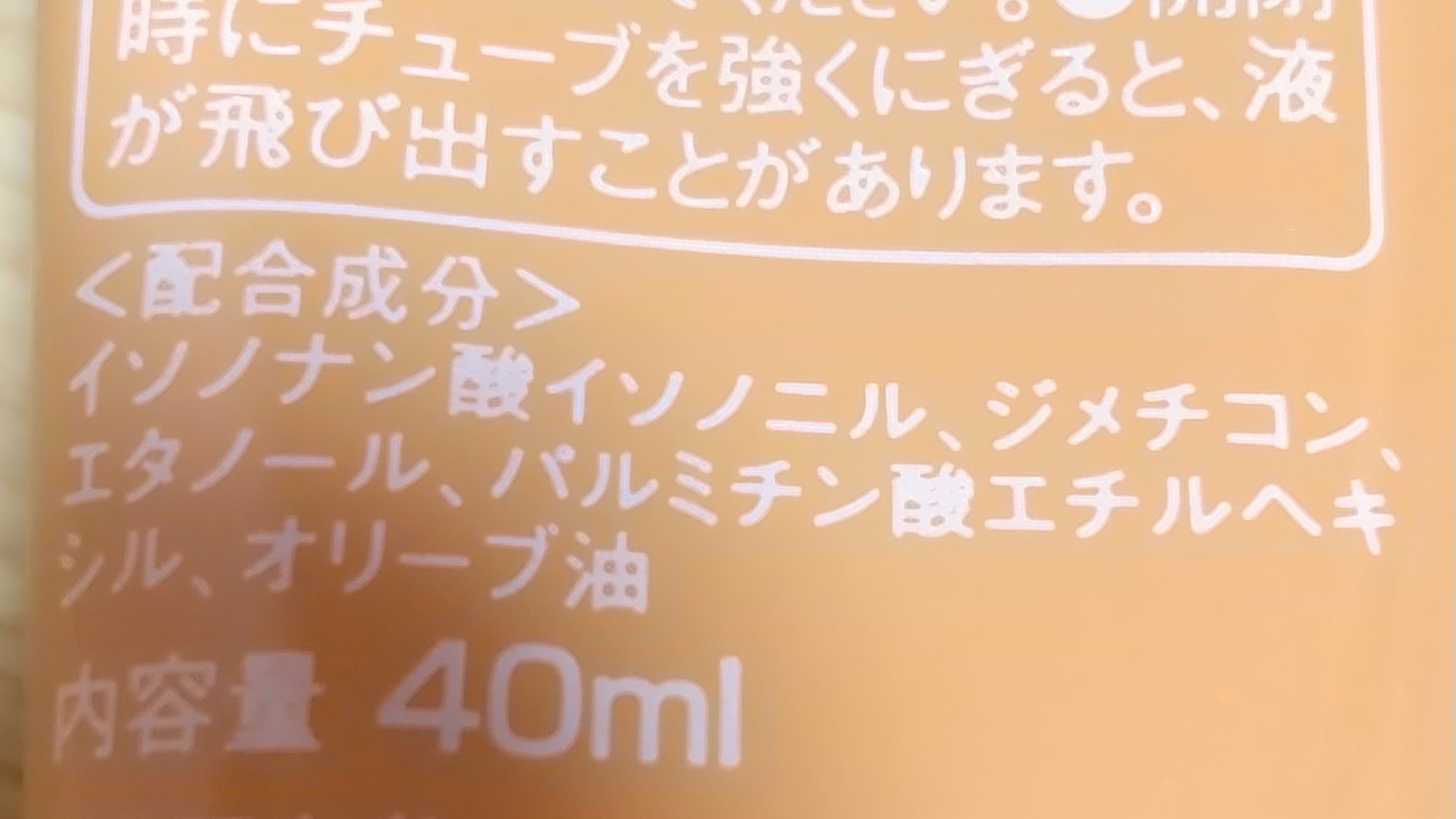 トリートメントオイルA/コープ/アウトバストリートメントを使ったクチコミ（3枚目）