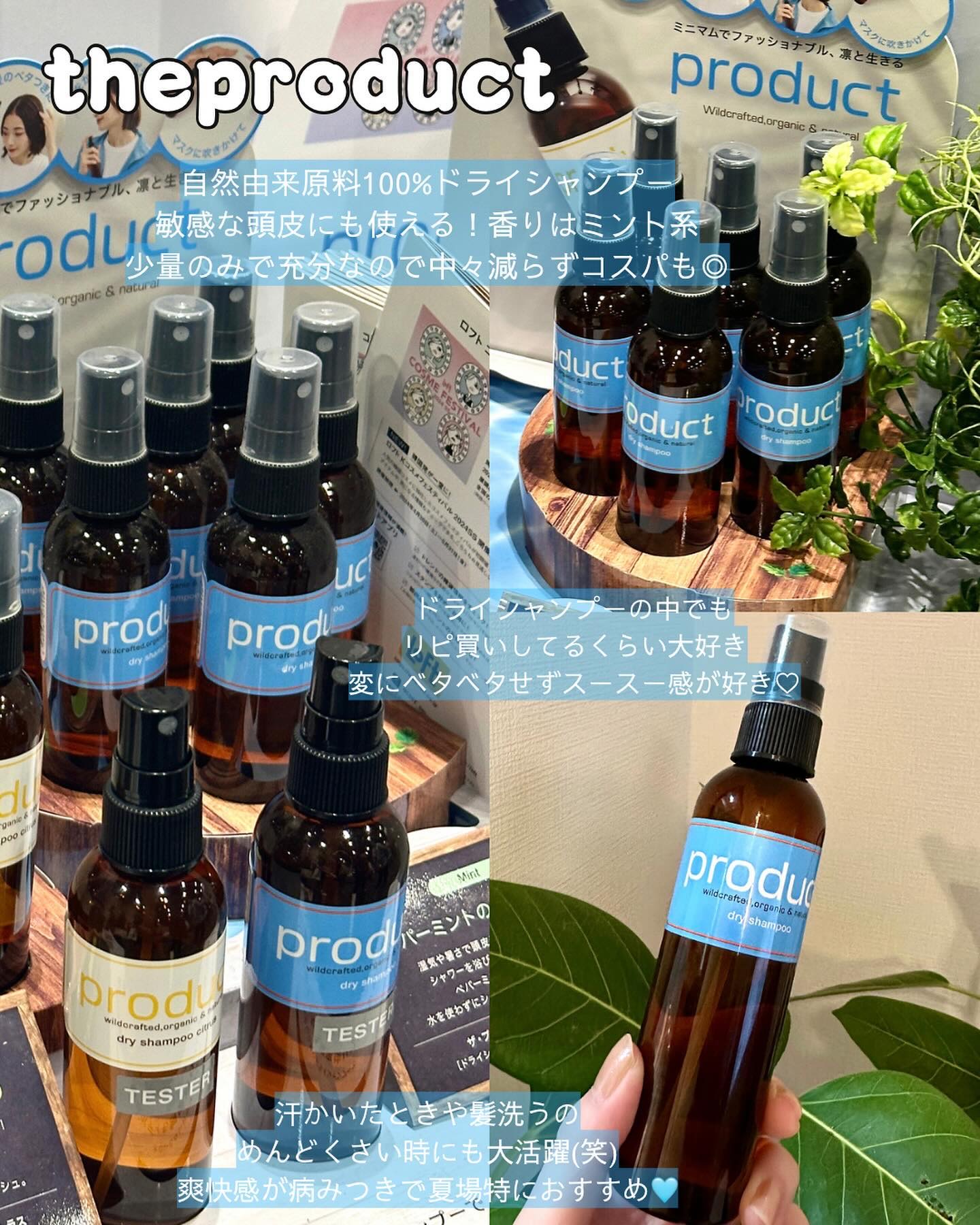 ドライシャンプー/ザ・プロダクト/ドライシャンプーを使ったクチコミ（2枚目）