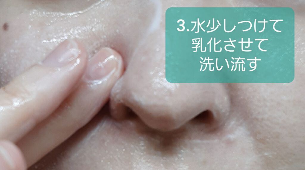 ウォッシャブル コールド クリーム/ちふれ/クレンジングクリームを使ったクチコミ(4枚目)