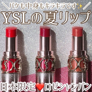 ルージュ ヴォリュプテ シャイン/YVES SAINT LAURENT BEAUTE/口紅 by あいす