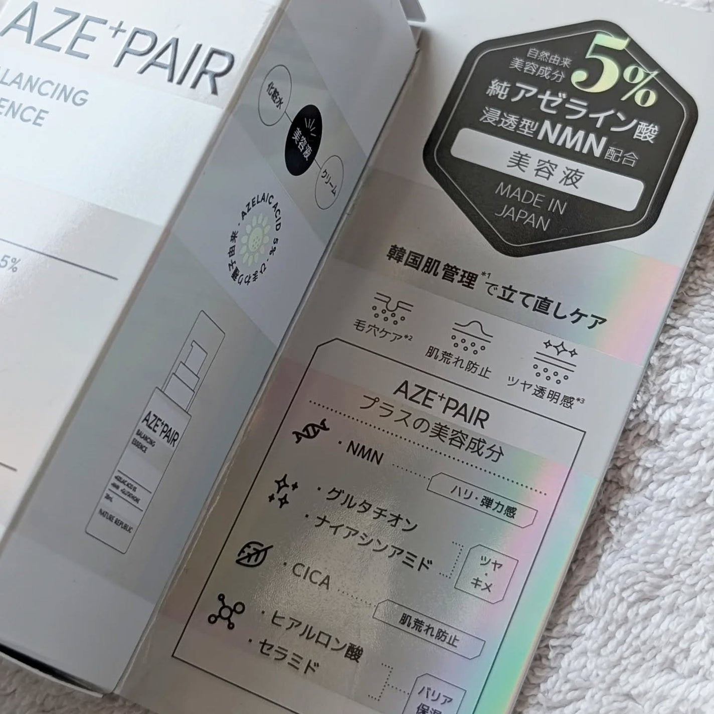 アゼペア 美容液/ネイチャーリパブリック/美容液を使ったクチコミ(4枚目)