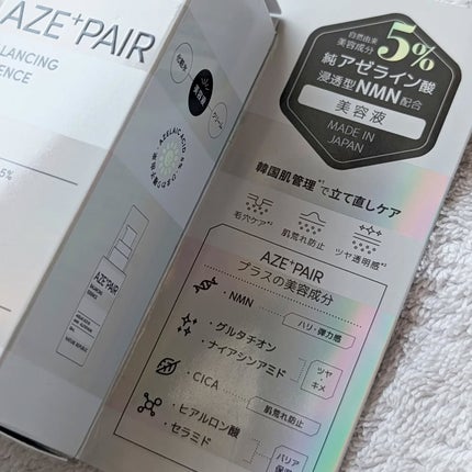 アゼペア 美容液/ネイチャーリパブリック/美容液を使ったクチコミ(4枚目)