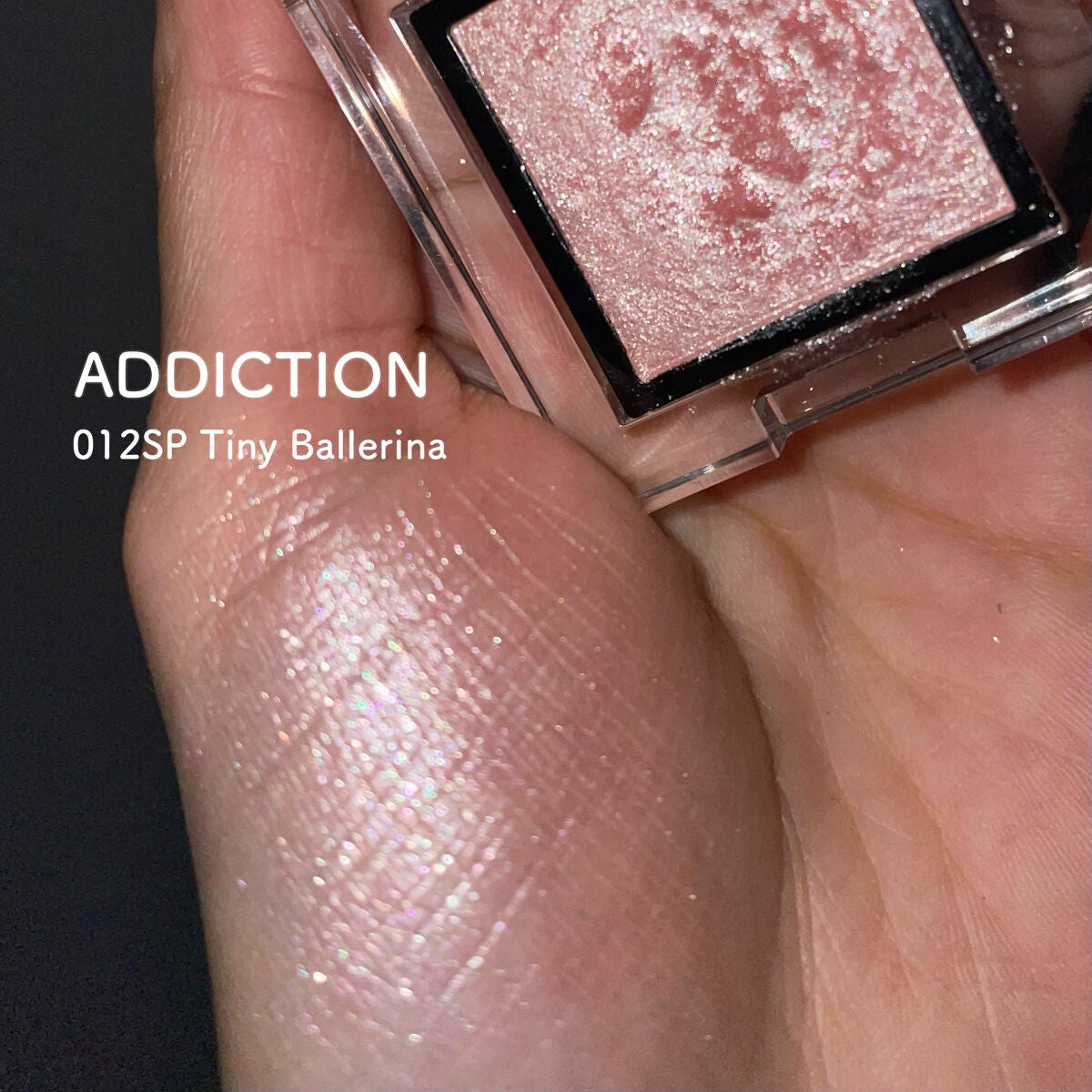アディクション ザ アイシャドウ スパークル/ADDICTION/単色アイシャドウを使ったクチコミ(2枚目)
