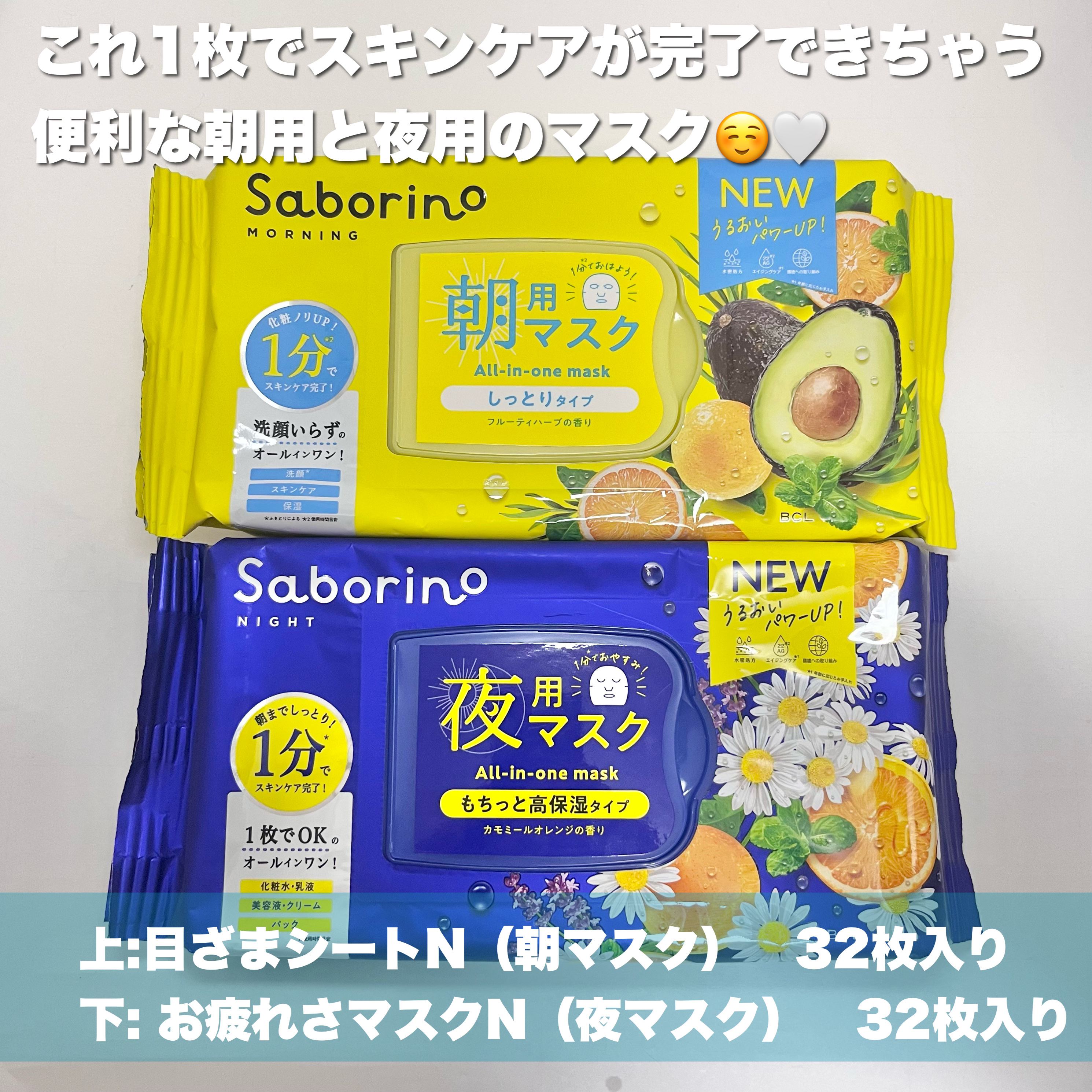 お疲れさマスク/サボリーノ/シートマスク・パックを使ったクチコミ（2枚目）