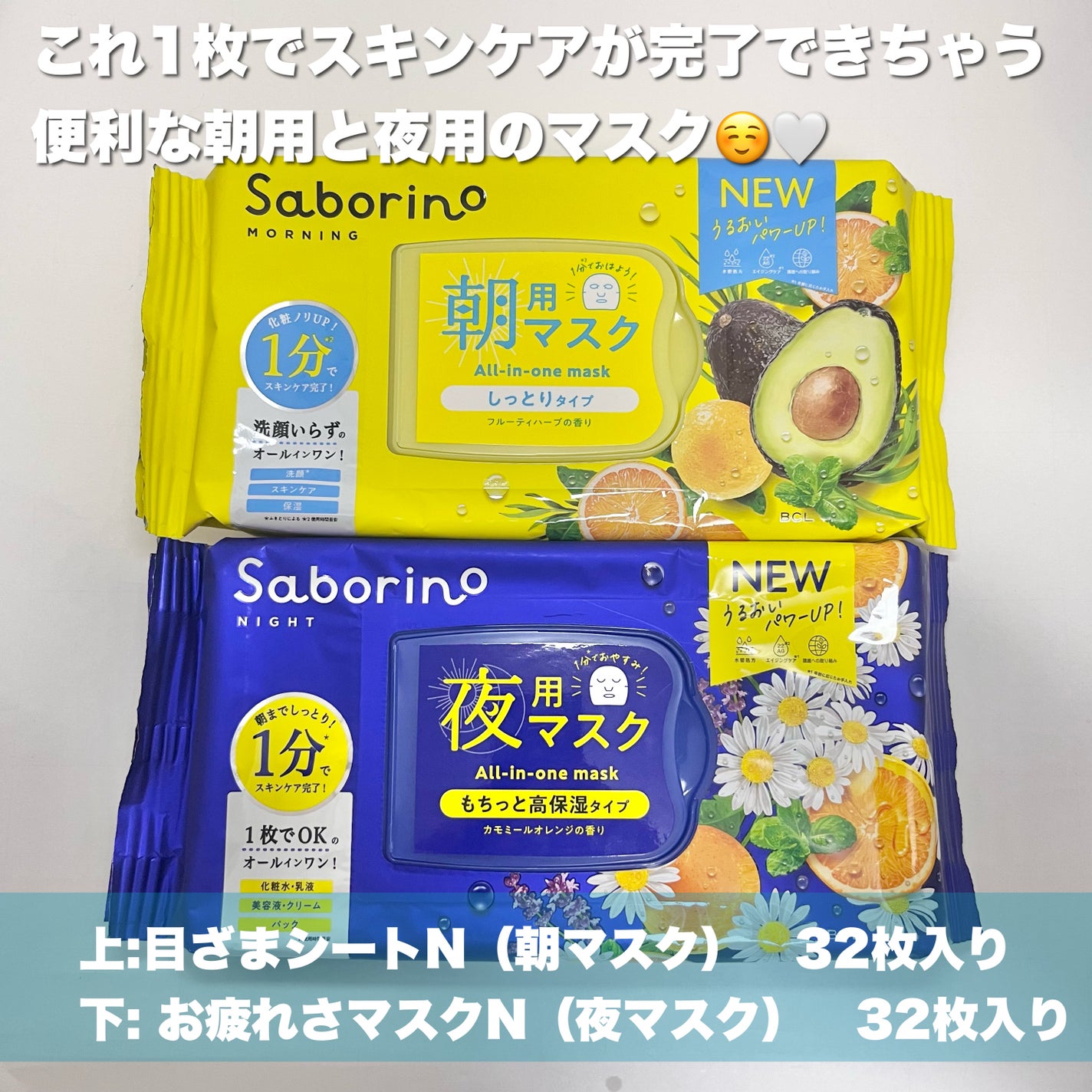 目ざまシート ひきしめタイプ/サボリーノ/シートマスク・パックを使ったクチコミ(2枚目)