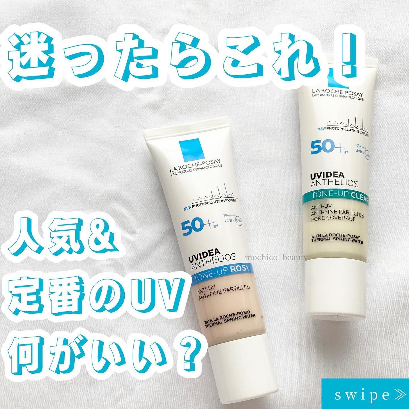 UVイデア XL プロテクショントーンアップ ローズ/ラ ロッシュ ポゼ/日焼け止めクリームを使ったクチコミ(1枚目)