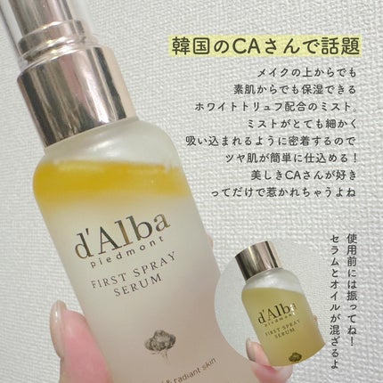ダルバ ホワイトトリュフファーストスプレーセラム/ダルバ/ミスト状化粧水を使ったクチコミ(2枚目)