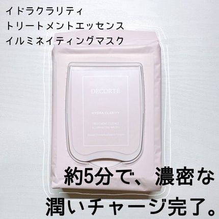 試してみた】イドラクラリティ トリートメントエッセンス 試してみた】イドラクラリティ トリートメントエッセンス