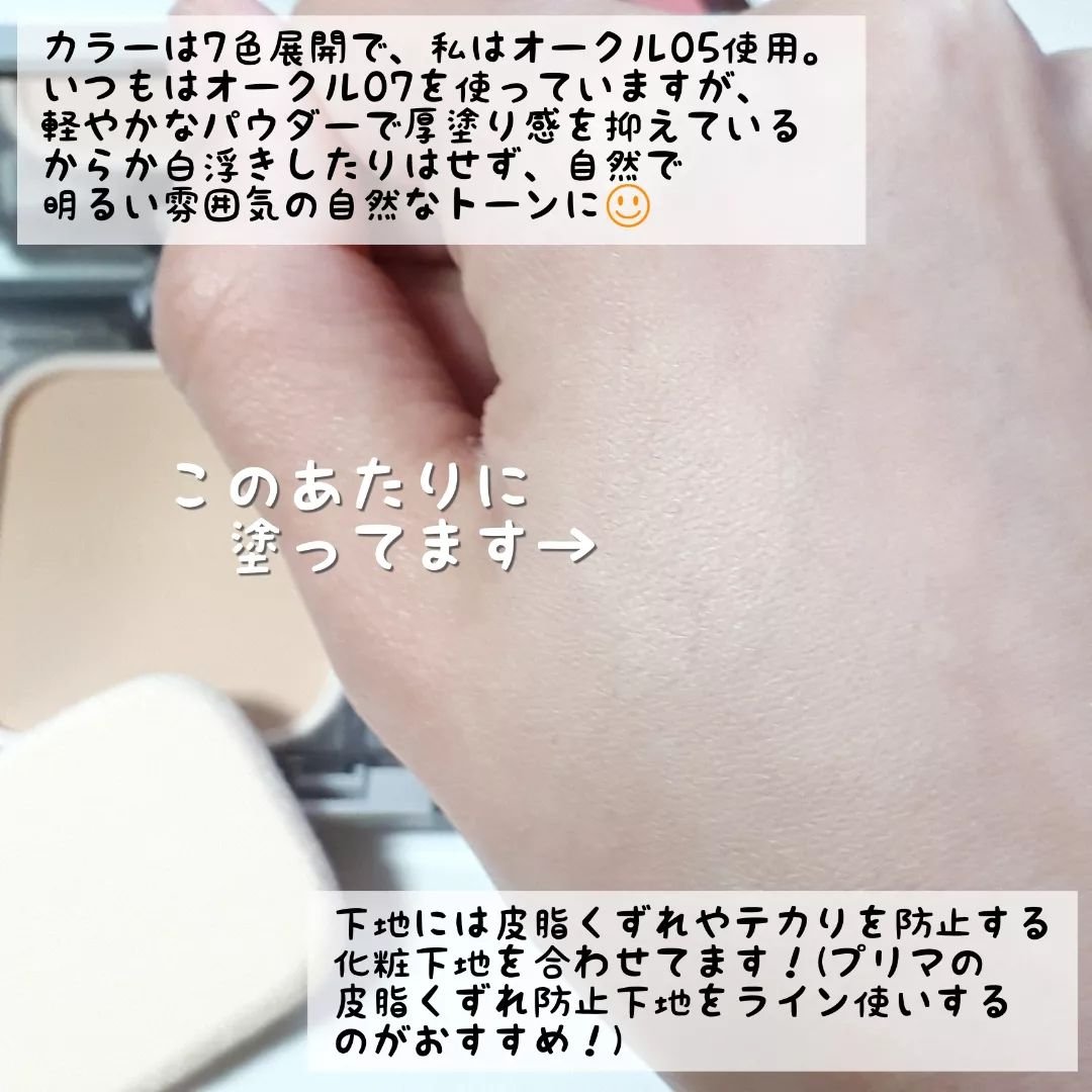 【新品未使用】プリマヴィスタ パウダー ファンデーション オークル05　2個 プリマヴィスタ ブライトチャージ パウダー オークル05