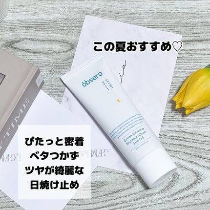 グリーンカーミングブルーレーションクリーンサンジェル/obsero/日焼け止めジェルを使ったクチコミ(1枚目)