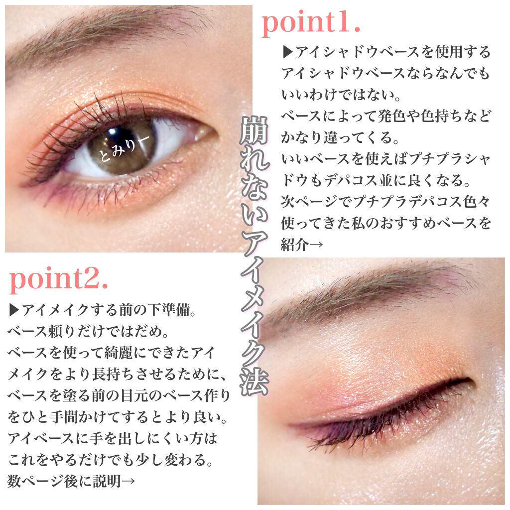 スマッジプルーフ アイシャドーベース/NARS/アイシャドウベースを使ったクチコミ(2枚目)