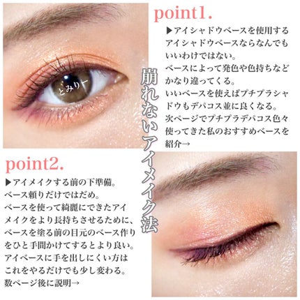 スマッジプルーフ アイシャドーベース/NARS/アイシャドウベースを使ったクチコミ(2枚目)