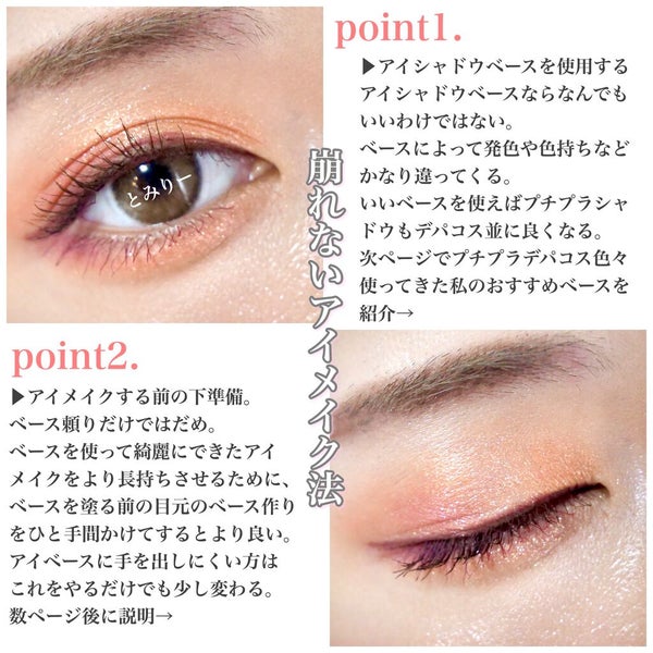 スマッジプルーフ アイシャドーベース/NARS/アイシャドウベース by とみりー