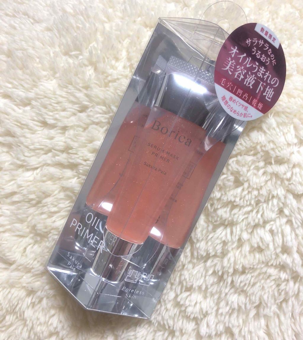 美容液マスクプライマー(シャンパン)/Borica/化粧下地を使ったクチコミ（1枚目）