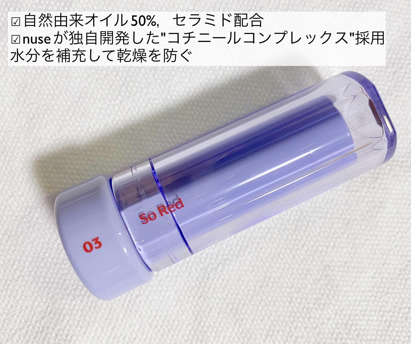 カラーケアリップバーム/nuse/リップバームを使ったクチコミ（2枚目）