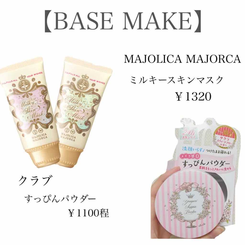 すっぴんパウダー/クラブ/プレストパウダーを使ったクチコミ(2枚目)