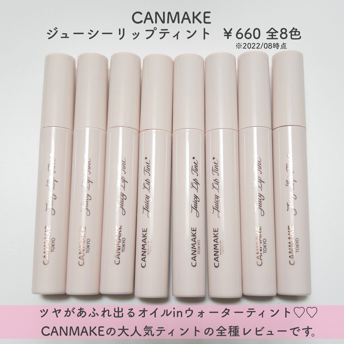 ジューシーリップティント/キャンメイク/口紅を使ったクチコミ（2枚目）