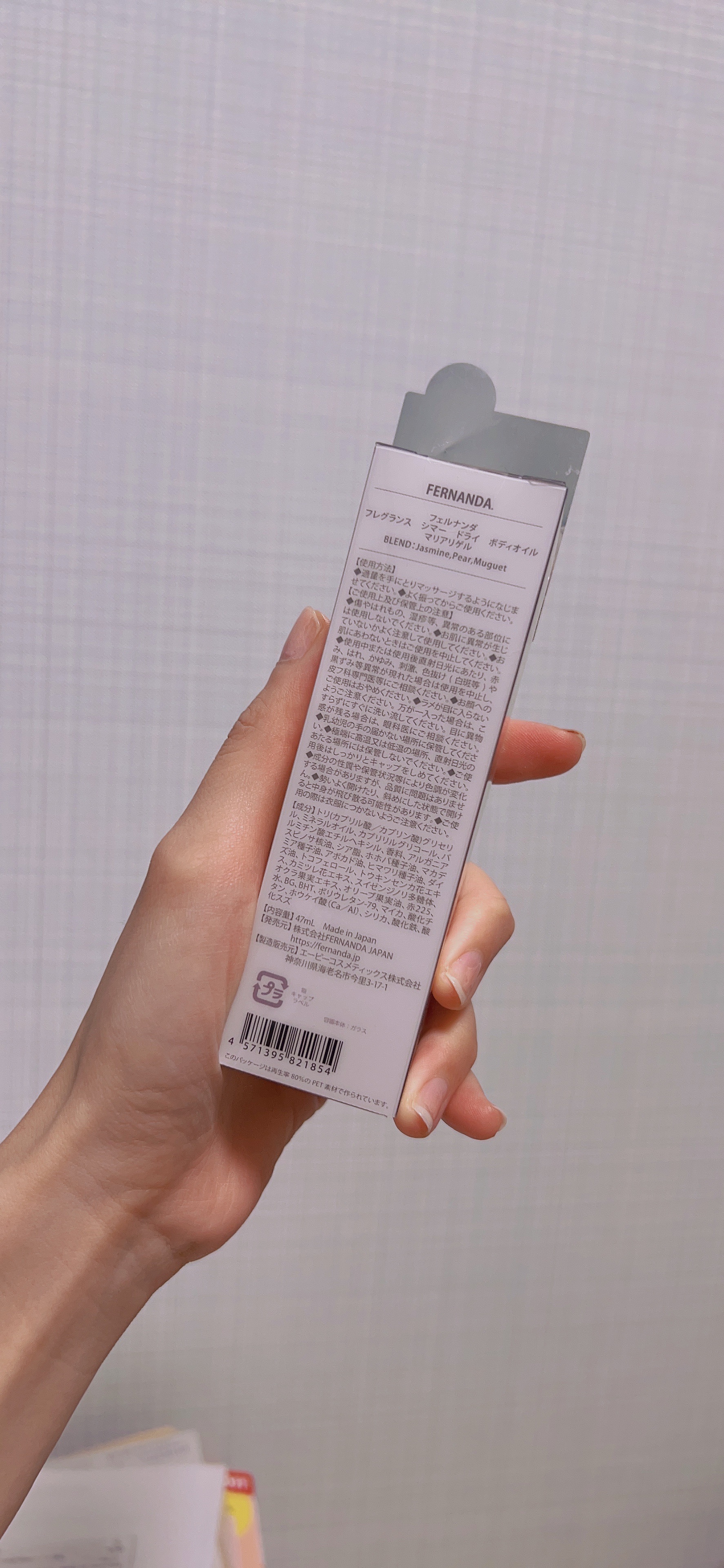フレグランス シマードライ ボディオイル マリアゲル/フェルナンダ/ネック・デコルテケアを使ったクチコミ（3枚目）