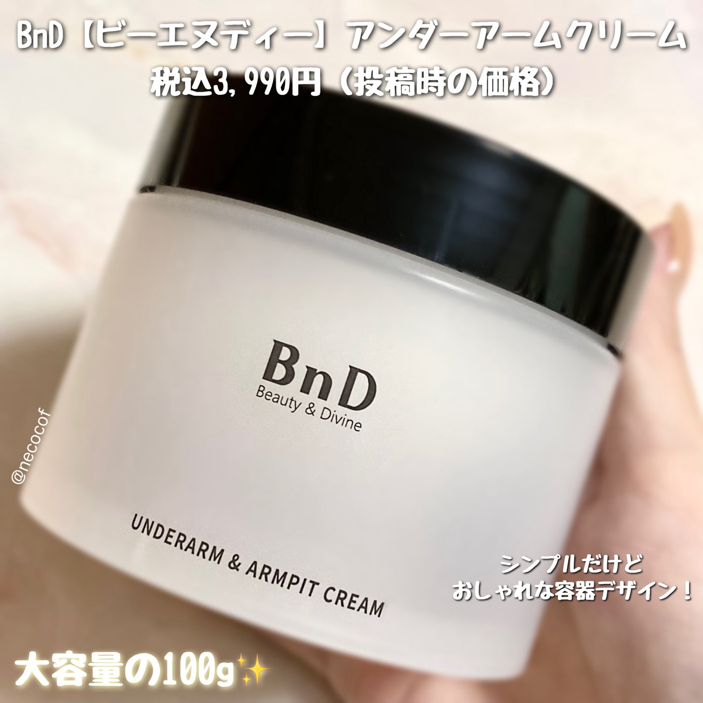 BnDアンダーアームクリーム(ボディクリーム)/BnD/デリケートゾーンケアを使ったクチコミ(2枚目)